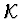 $\cal{K}$